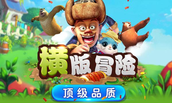 玩具车大作战