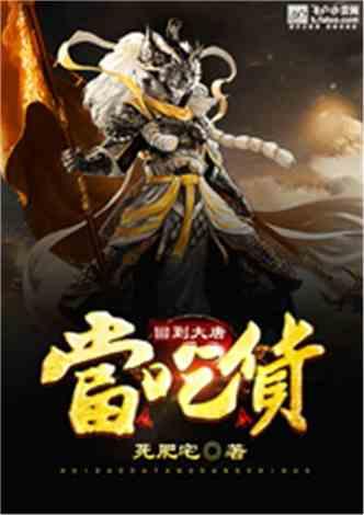 红色鹦鹉逃脱