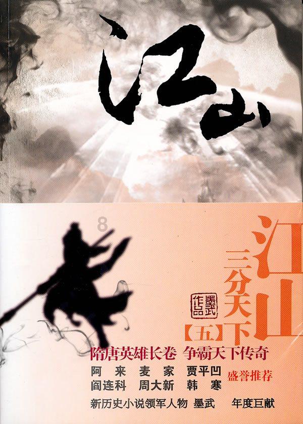 天命奇御